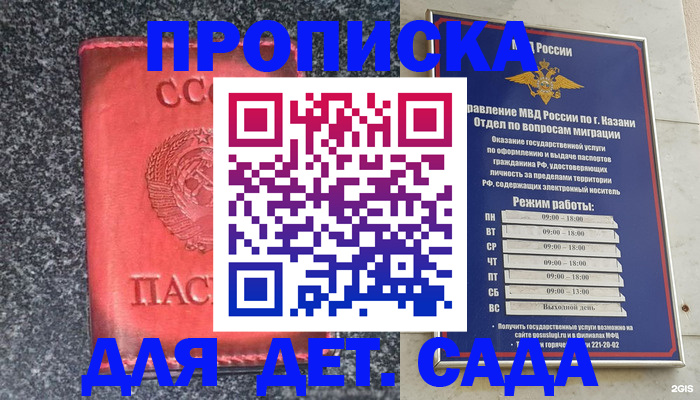 временная прописка в Великом Устюге