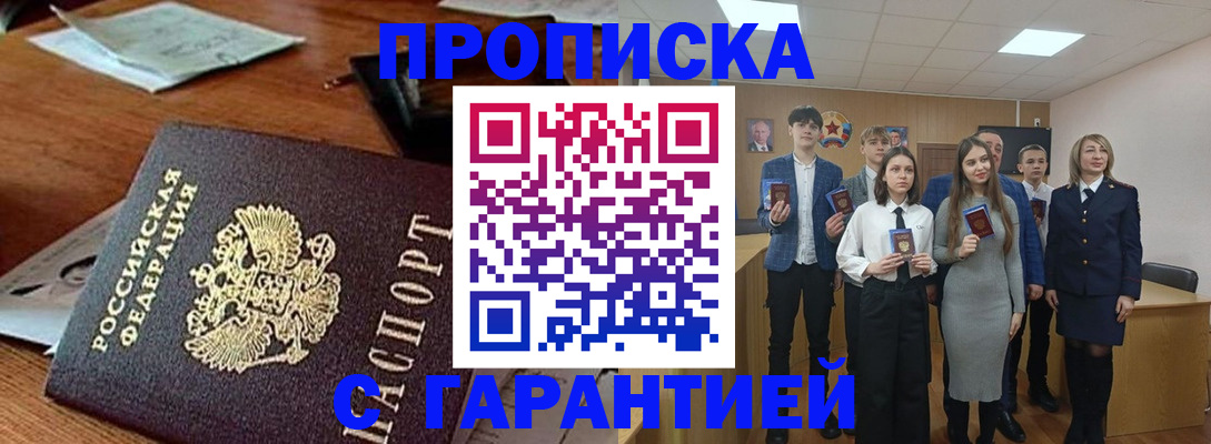 временная регистрация купить в Великом Устюге